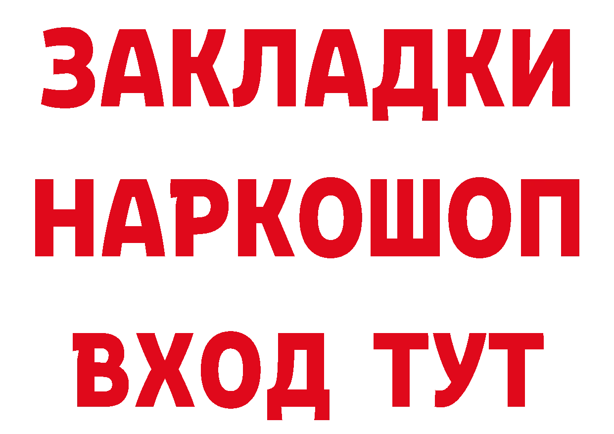 КОКАИН 97% ТОР дарк нет МЕГА Магадан